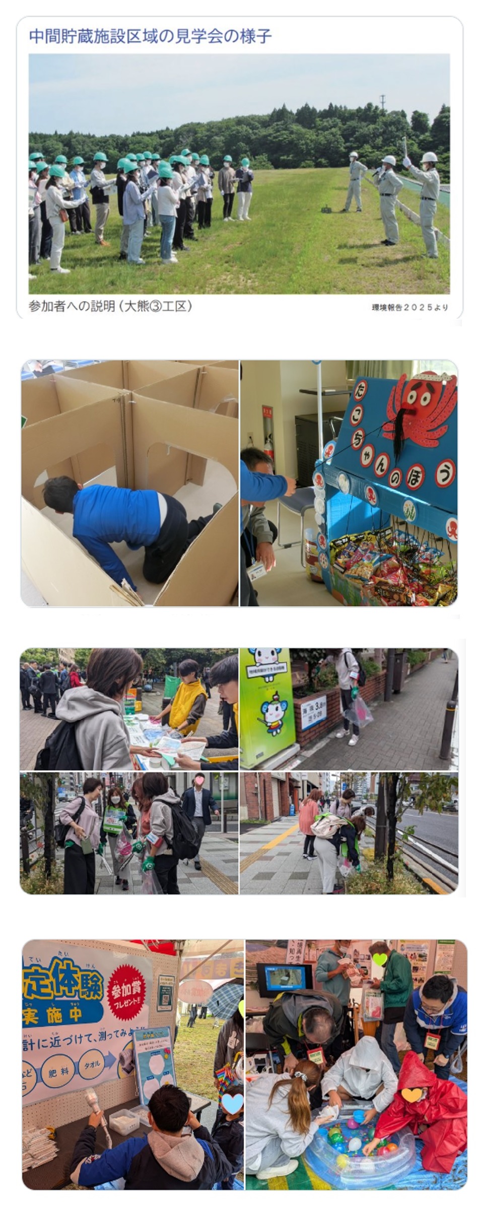 X公式投稿のスクリーンショット