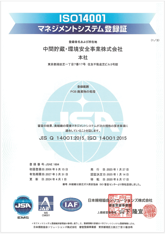 登録証